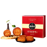 稻香村 月饼礼盒 11饼11味  810g