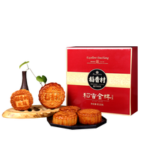 月饼礼盒 11饼11味 810g