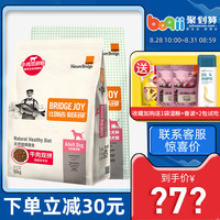 比瑞吉狗粮10kg牛肉双拼成犬粮泰迪比熊金毛通用型天然粮20斤装