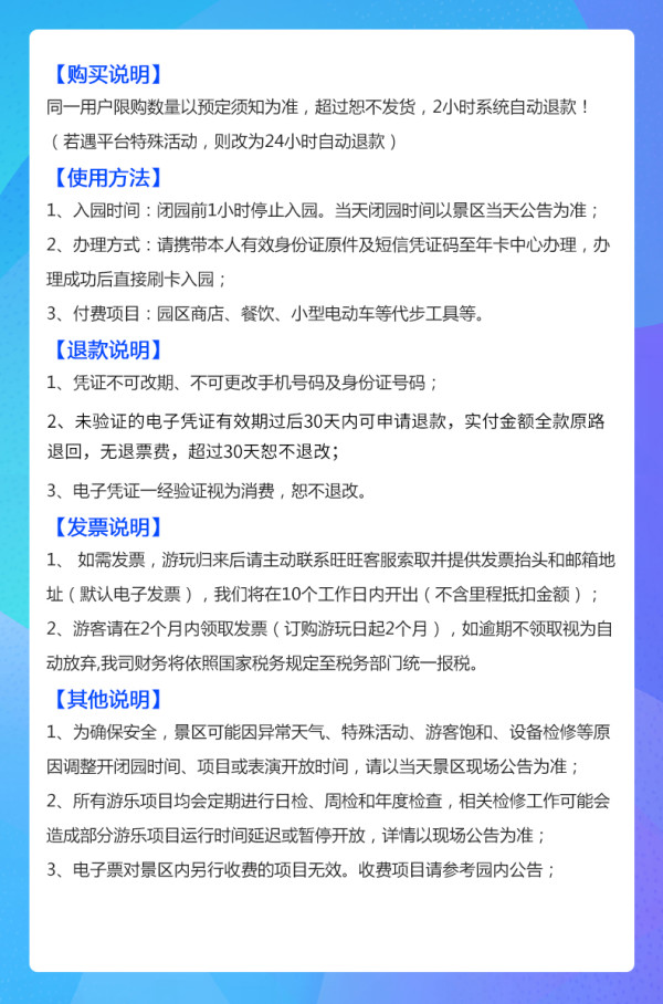 2次回本！上海欢乐谷 单人年卡