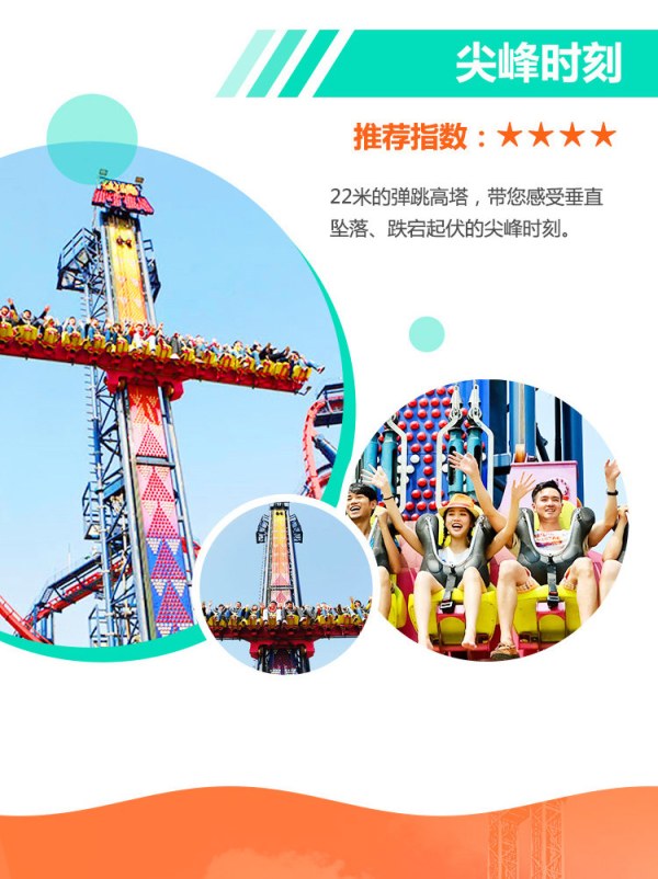 2次回本！上海欢乐谷 单人年卡