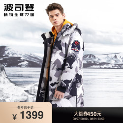 波司登 波司登羽绒服男长款极寒鹅绒可脱卸帽加厚过膝新品保暖外套冬装