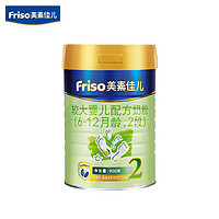 Friso 美素佳儿 较大婴儿配方牛奶粉 2段 900g