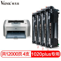 V4INK维芙茵 惠普1020硒鼓打印机专用墨盒4支装2612a硒鼓大容量hp laserjet 1020 plus硒鼓可加粉