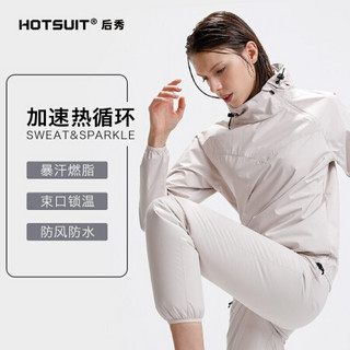 现货HOTSUIT后秀 发汗系列 运动套装女 UFC健身美体爆汗舒适发汗服 经典款塑形暴汗服 奶油粉-女款升级长款 4XL