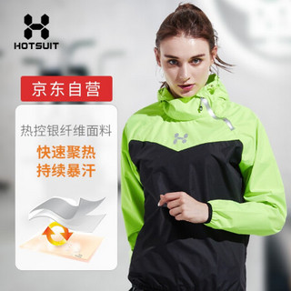 HOTSUIT后秀暴汗服套装女爆汗服发汗服出汗服套装健身服瑜伽跑步运动 套装-荧光绿 XXL