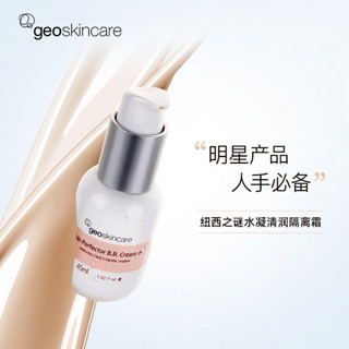 纽西之谜 geoskincare水凝清润隔离霜2号色45ml+温泉水乍弹冻膜5g*7（补水保湿 提亮肤色）