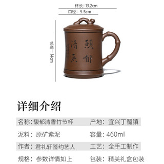 君礼轩 紫砂杯宜兴全手工原矿紫泥茶具紫砂杯子过滤内胆茶杯四件套馥郁清香460ml