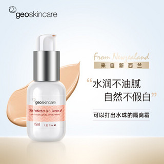 纽西之谜 geoskincare水凝清润隔离霜2号色45ml+温泉水乍弹冻膜5g*7（补水保湿 提亮肤色）