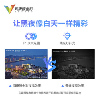 海康威视臻全彩摄像头监控设备套装 2路带6T硬盘400万全彩级套装 夜视彩色手机监控POE供电DS-2CD3T47EWD-L