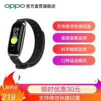 OPPO 手环 智能运动手环 连续血氧监测 心率睡眠监测手环 彩屏触控支持微信快捷回复 NFC版星空黑