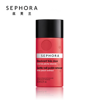 丝芙兰（SEPHORA）柔和洗甲水 125ml