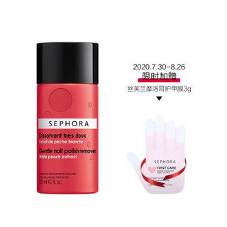 丝芙兰（SEPHORA）柔和洗甲水 125ml