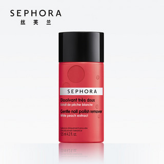 丝芙兰（SEPHORA）柔和洗甲水 125ml