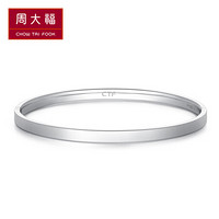 周大福 简约光身 白金/PT950铂金手镯 PT160103 54mm 5760元