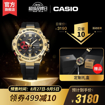 安心発送】 G-shock CASIO www.bercom-ks.com 八村塁 G-SHOCK 八村塁