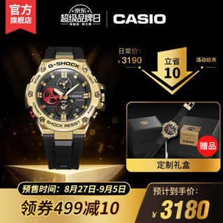 卡西欧（CASIO）G-SHOCK 八村塁合作款防水防震运动男表石英手表 GST-B100RH-1APR