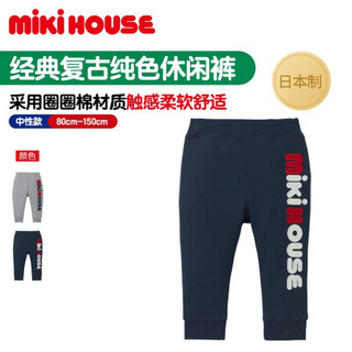 MIKIHOUSE2020新款童装男女儿童长裤经典复古纯色休闲裤子10-3242-826 藏蓝色 120CM