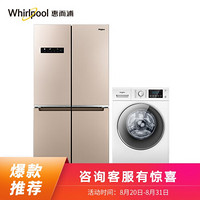 惠而浦(Whirlpool) 610升双驱变频十字对开门冰箱BCD-610WMBW+10公斤洗烘一体全自动变频洗衣机WF100BHE875W