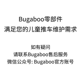 bugaboo bee5 遮阳蓬夹钳 零部件