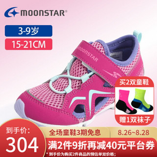 MoonStar月星 2020年春夏季新款 儿童网鞋男女童透气网面运动鞋镂空机能鞋休闲鞋凉鞋 粉色 内长15cm