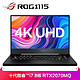 ROG 幻15 15.6英寸笔记本电脑（i7-10875H、16GB、1TB、RTX2070MQ）