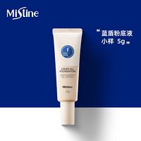 Mistine 蜜丝婷 蓝盾粉底液干油皮遮瑕持久保湿控油定妆粉底液LF110白皙中调（小样5g)