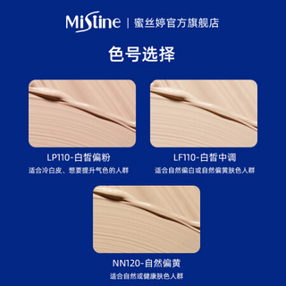 Mistine 蜜丝婷 蓝盾金盾粉底液小样控油卸妆巾持久遮瑕1元 仅学生号