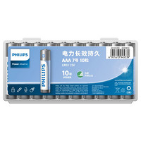 PHILIPS 飞利浦 7号电池碱性10粒 适用于键盘/门锁/剃须刀/玩具/遥控器/钟表/电子秤/话筒等七号LR03AAA