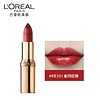 L'OREAL PARIS 欧莱雅（LOREAL）纷泽滋润唇膏 RB301 3.7g（小妖金 金管口红 滋润显色）