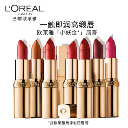 L'OREAL PARIS 巴黎欧莱雅 欧莱雅（LOREAL）纷泽滋润唇膏 RB301 3.7g（小妖金 金管口红 滋润显色）