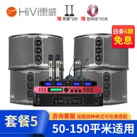 惠威KF系列会议室音响组合套装 培训 会议音响 豪华会所音箱 背景音乐蓝牙功放壁挂音响组合 套装5:KF10*2 (50-150平米适用) 2鹅颈+2手持