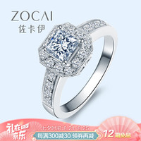 佐卡伊 白18K金公主方形钻戒 钻石结婚求婚戒指女戒可裸钻定制 特别的爱 共60分(30+30)F-G/VS 定制