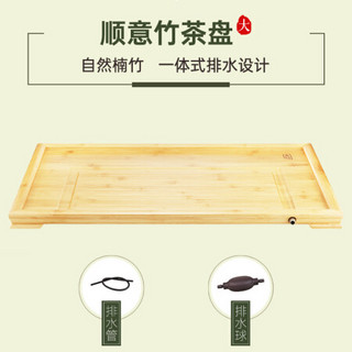 金灶（KAMJOVE） 排水茶台茶具套装家用泡茶套装简约茶海日式托盘 顺意竹茶盘 顺意竹茶盘(大)