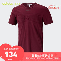 阿迪达斯官网 adidas neo M TEE REL ENVLP男装运动T恤FN0913 酱紫 A/M(175/96A)