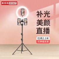 斯泰克 手机直播支架 补光灯美颜灯落地三脚架抖音直播设备短视频户外俯拍自拍杆蓝牙遥控自拍照神器