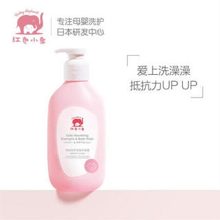 Baby elephant 红色小象 儿童每日倍护洗发沐浴露 530ml