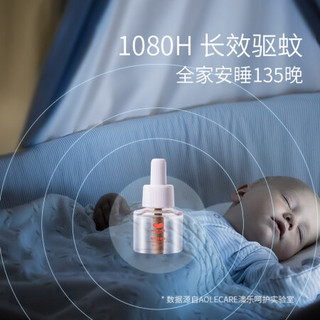 澳乐呵护  电热蚊香液驱蚊器 婴儿童蚊香 驱蚊液 无香型45ml*3瓶+1器
