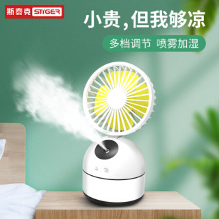 斯泰克小风扇迷你桌面加湿喷雾小型电风扇usb手持制冷小空调便携台式