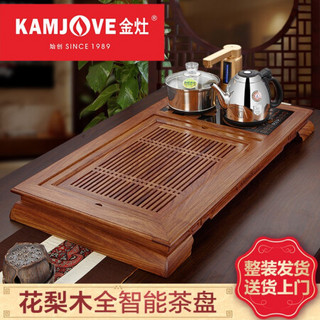 金灶（KAMJOVE）自动上水功夫茶具套装 花梨木实木茶盘 整套茶具茶海家用茶台R-580 搭配V9智能茶炉