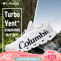 经典款Columbia哥伦比亚速干两栖鞋男溯户外溪防滑涉水鞋DM0133 101 40