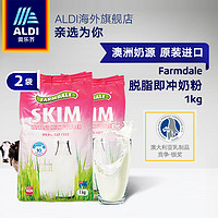 ALDI奥乐齐 澳洲进口脱脂奶粉1kg*2营养青少年学生成人