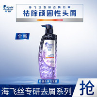 海飞丝 Head & Shoulders 专研去屑洗发水300g