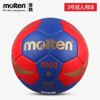 molten摩腾手球2号3号比赛训练PU耐磨男子手球HX3300 H3X3300【3号男子】