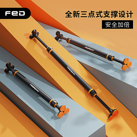 FEIERDUN 飞尔顿 家用免打孔门上单杠  DG-801 适用65-90cm