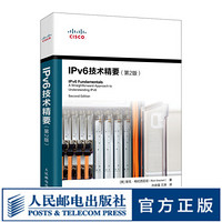 IPv6技术精要 *2二版 思科 IPv6入门到实战 IPv4 网络与数据通信 网络配置与管理 部