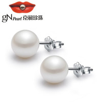 京润珍珠 gN pearl 京润 倾心淡水珍珠耳钉S925银耳钉女圆形强光珍珠耳饰耳钻可送礼 七夕礼物 白色 18K金耳钉9.5-10mm 18K金硅胶耳壁