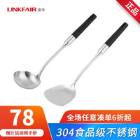 凌丰（LINKFAIR）304不锈钢锅铲炒菜铲子汤勺漏勺 铸铁锅不锈钢炒锅无涂层隔热防烫长柄锅铲 汤勺+锅铲套装