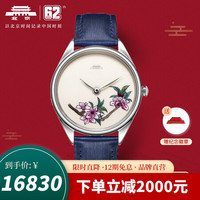 北京(BEIJING)手表 丝语系列 石英表女 手工苏州刺绣桃花表盘文艺高贵柔美时尚皮带女生腕表 优雅桃脂-BL110027【可刻字】