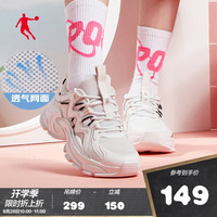 乔丹官方旗舰运动鞋女老爹鞋女鞋2020秋季新款ins风潮鞋厚底熊猫鞋女子休闲鞋复古鞋子 【网面】白色-319 38.5